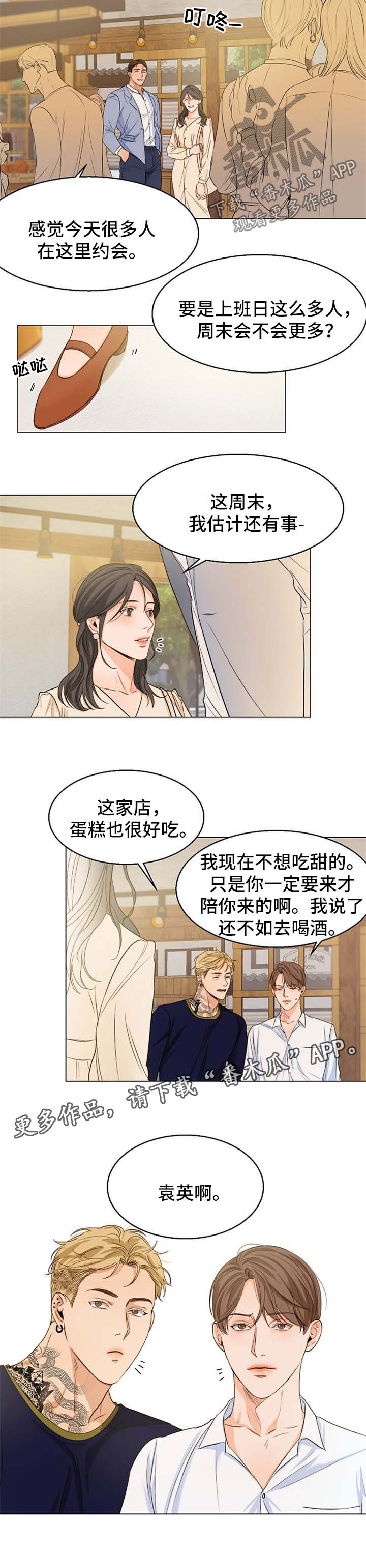 第56章：相亲8