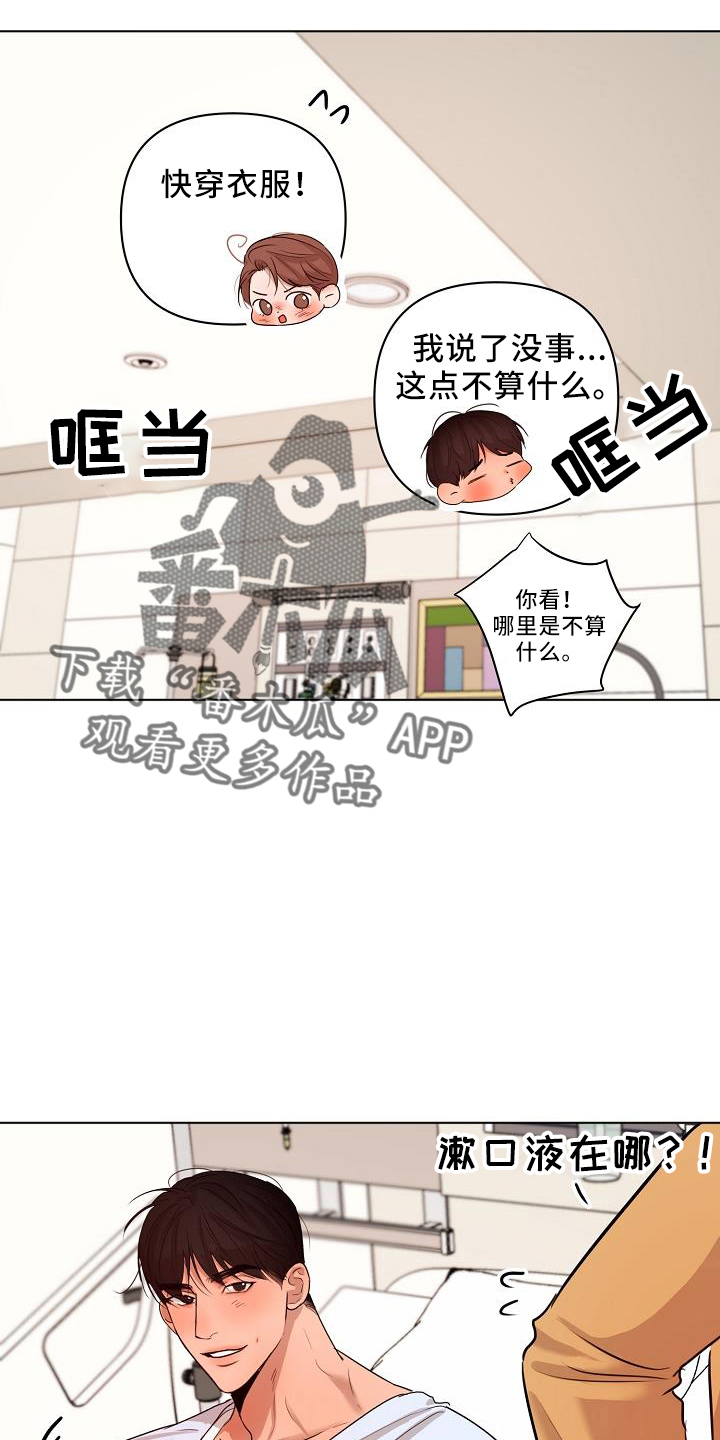 第150章：怒气12