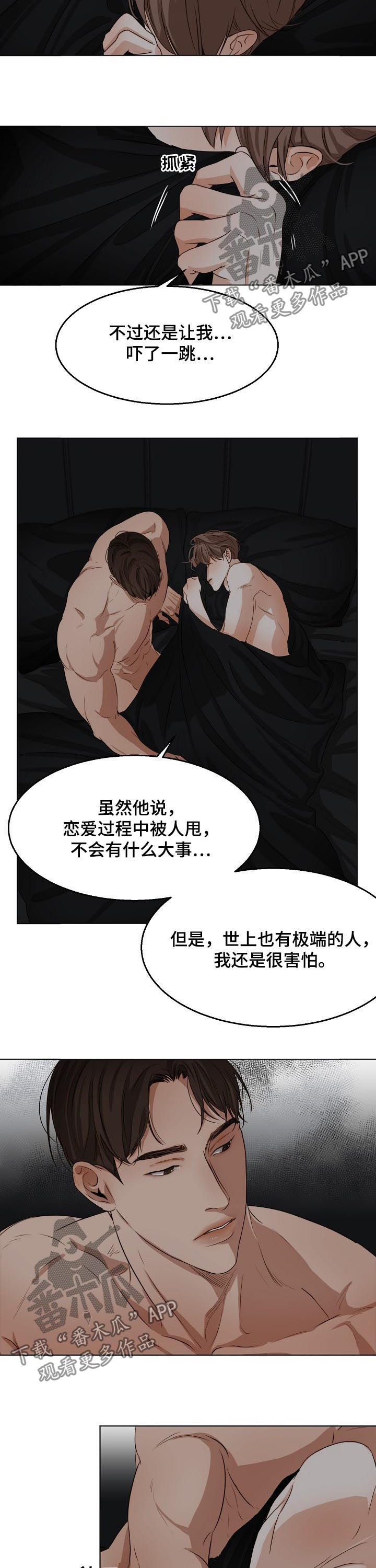 第41章：反省7