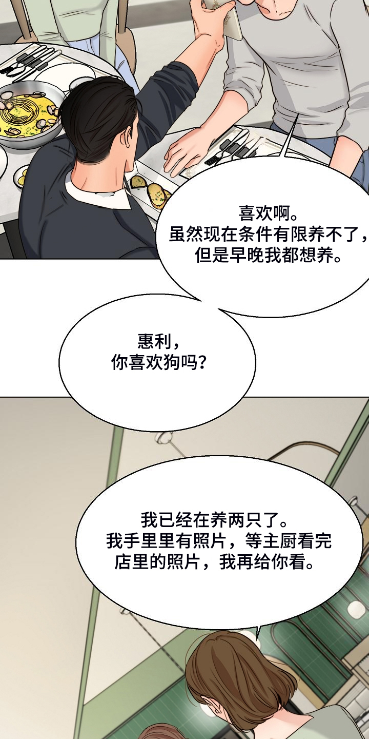 第135章：处对象的俩人25
