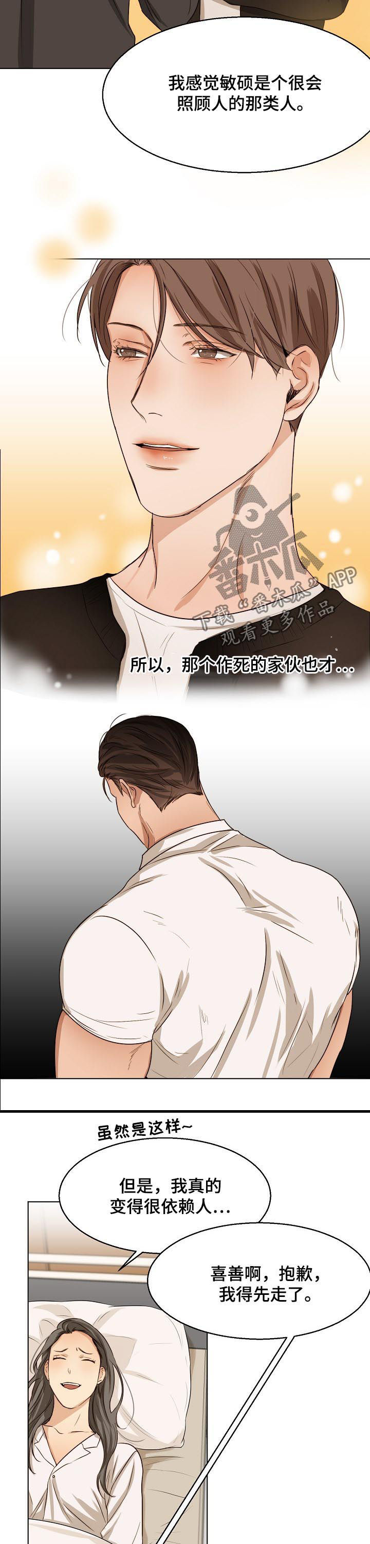 第45章：真是万幸5