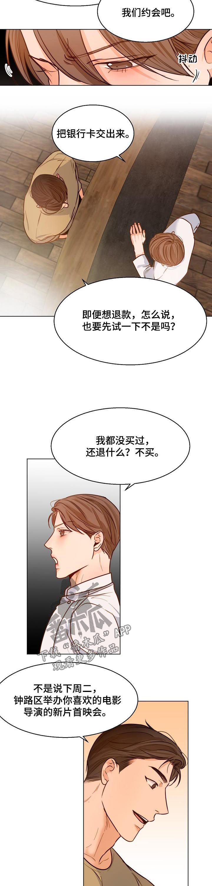 第75章：情书4