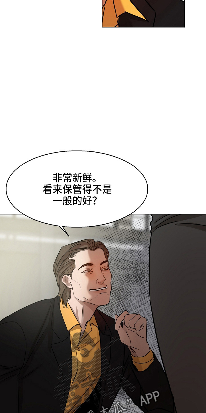 第141章：处理掉23