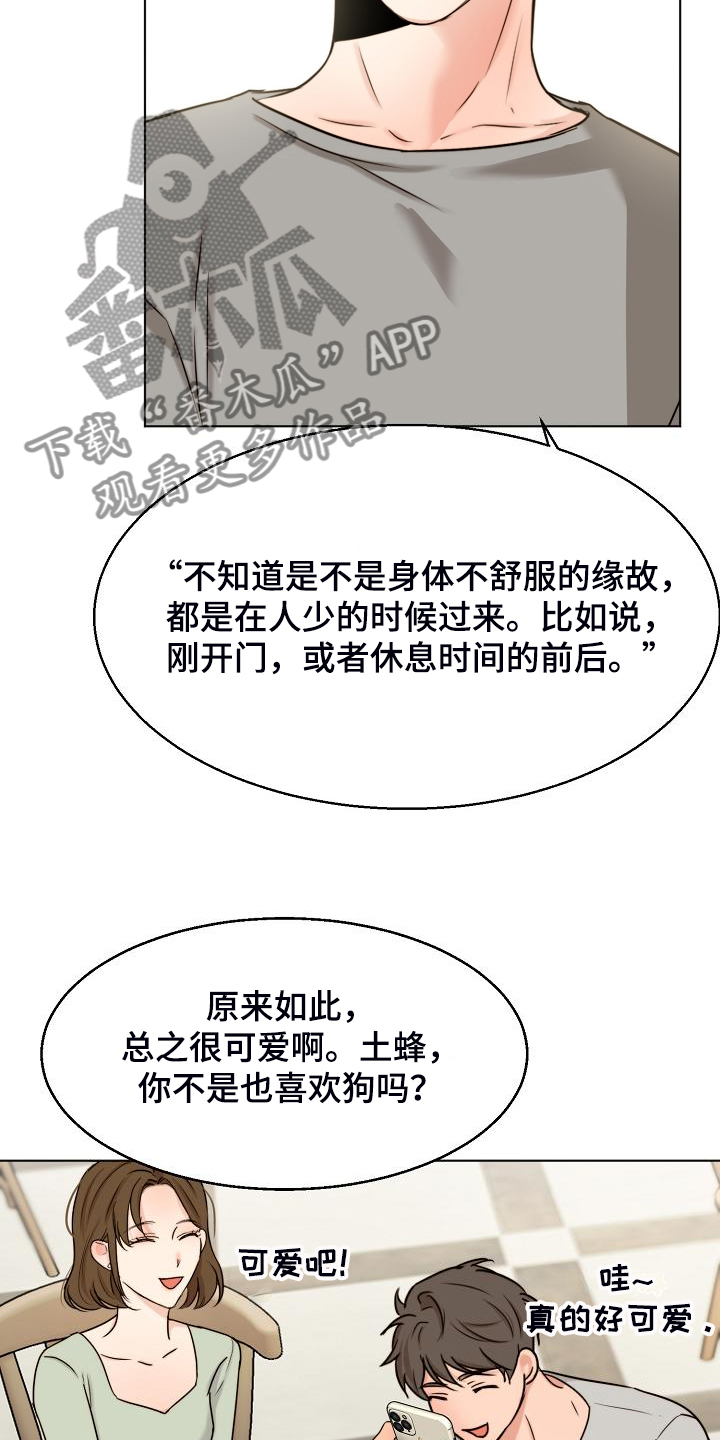 第135章：处对象的俩人24