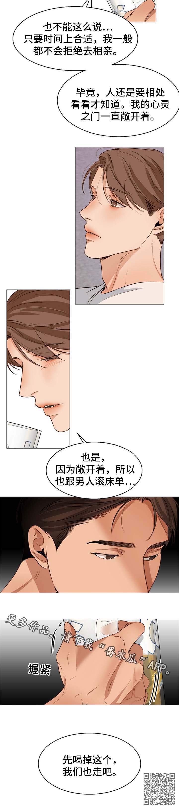 第54章：不会拒绝9