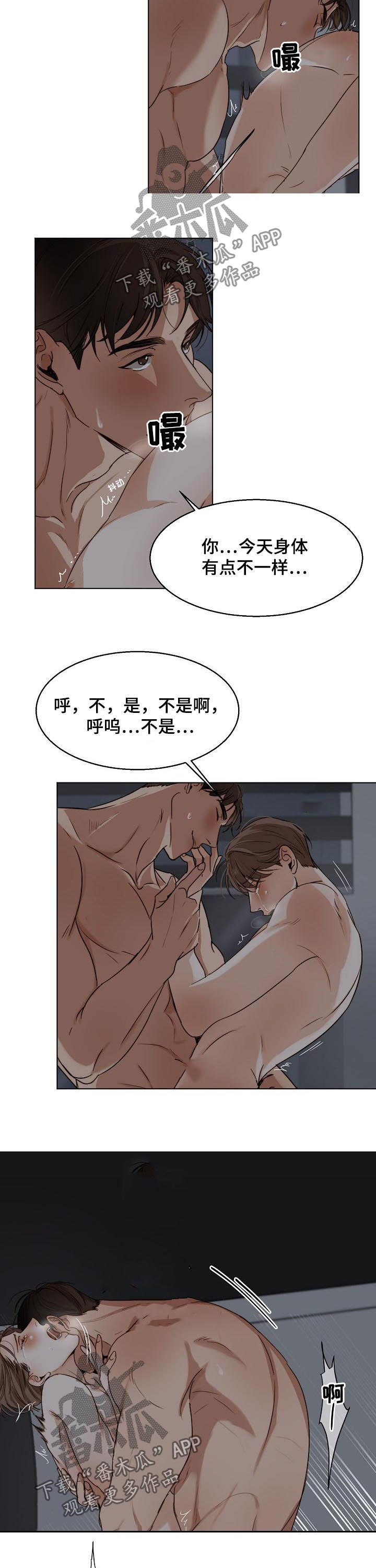 第37章：没办法继续了5