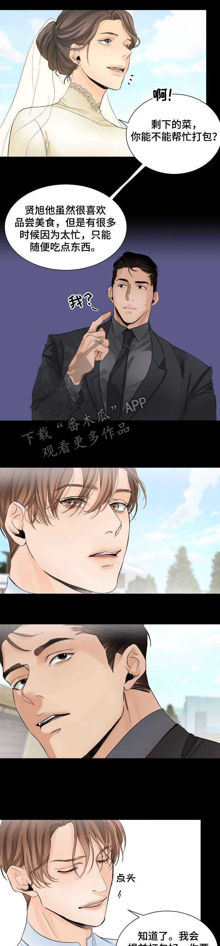 第6章：关店7