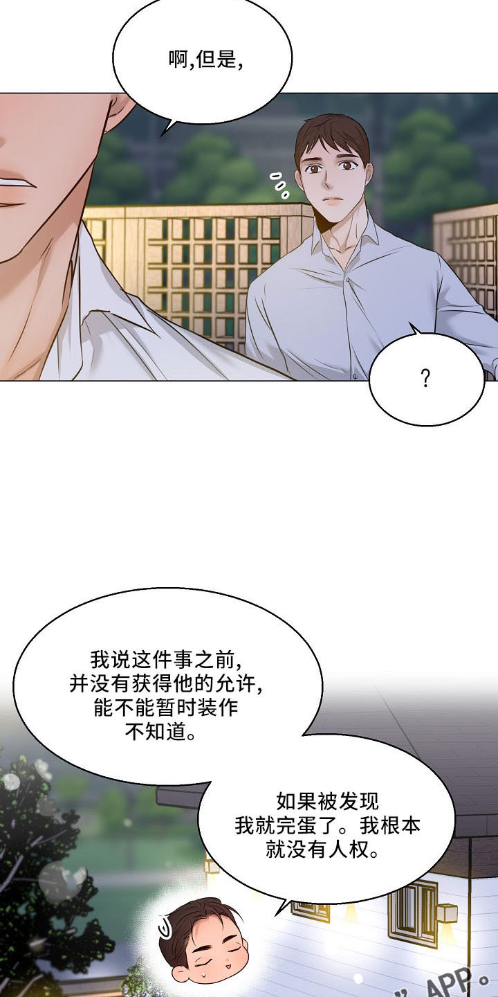 第154章：没人权24