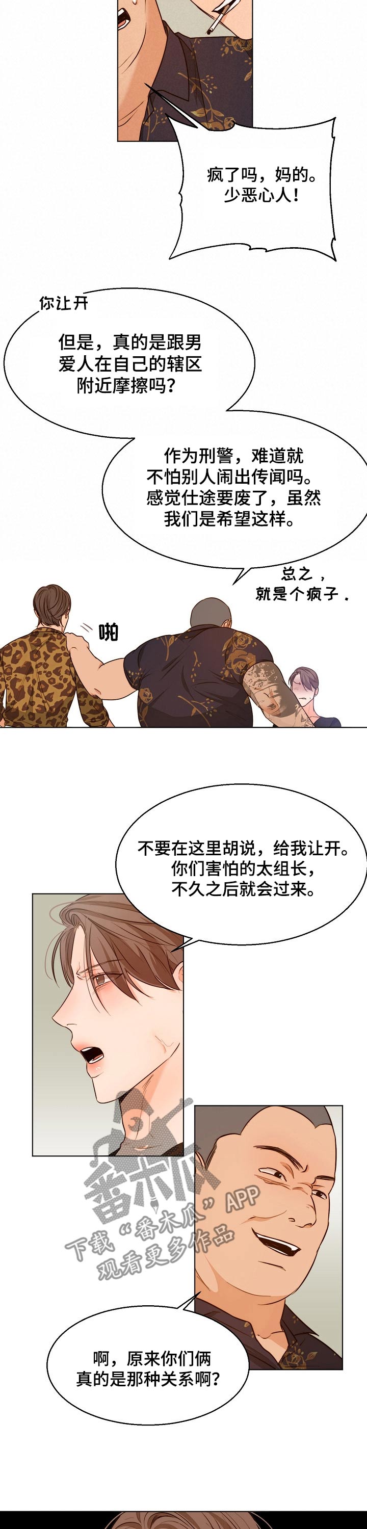 第83章：威胁2