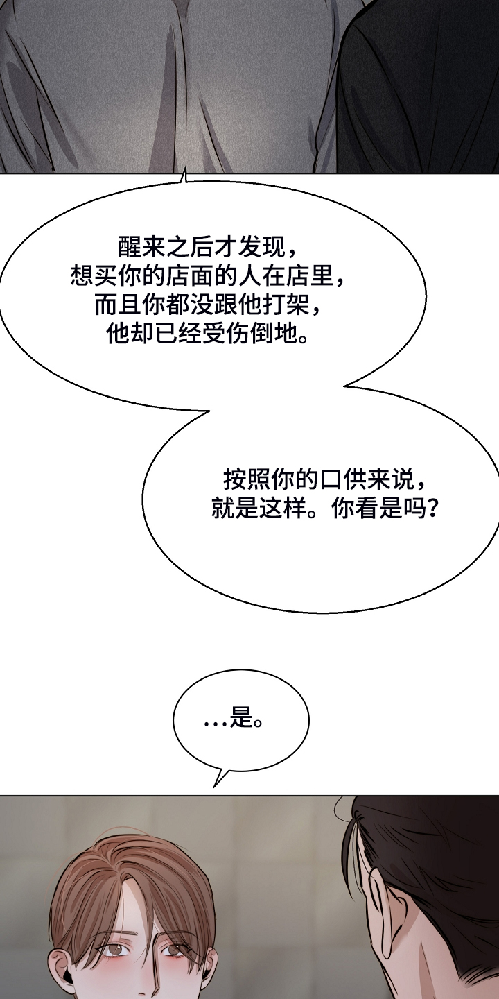 第113章：如实回答15