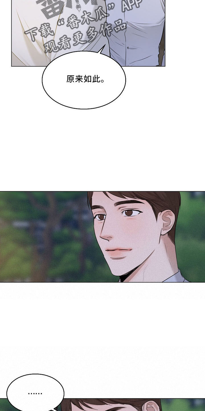 第153章：嫉妒9
