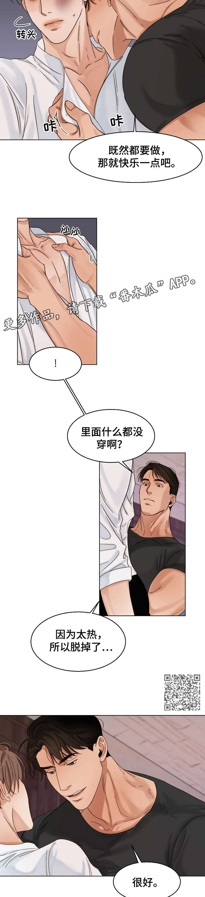 第24章：傻瓜3