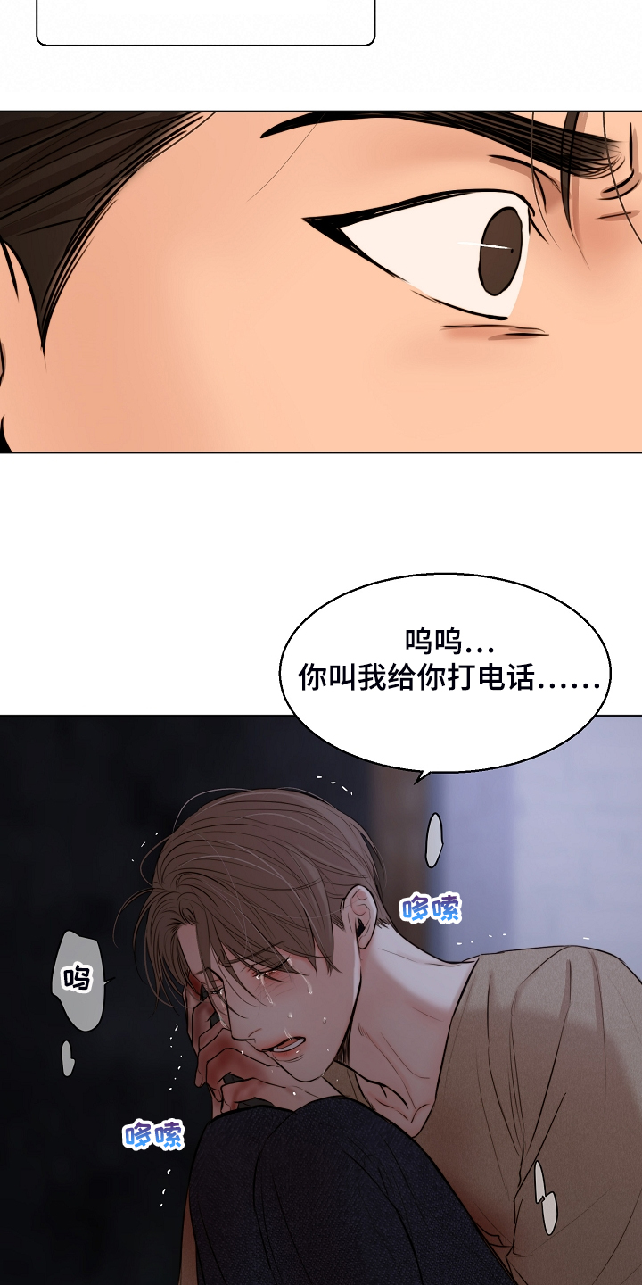 第111章：我该怎么办19