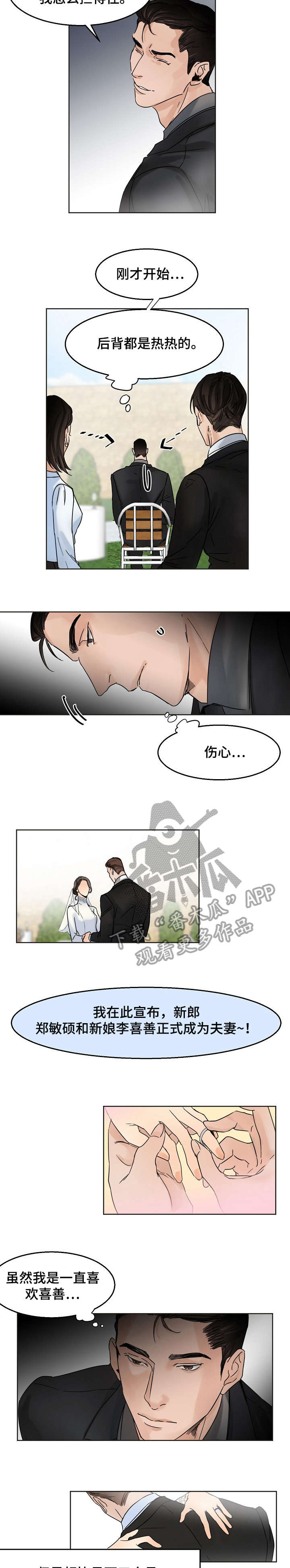 第5章：惆怅5