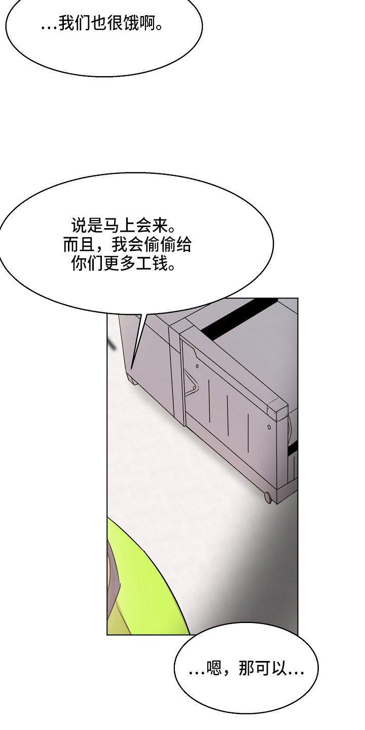 第140章：制面机18