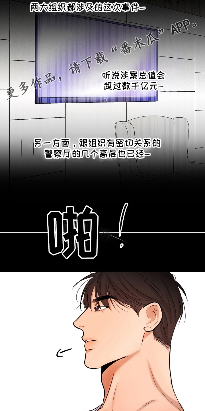 第148章：撞见6
