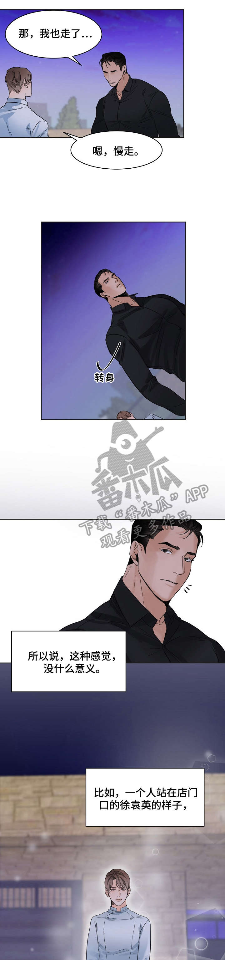 第4章：婚礼7