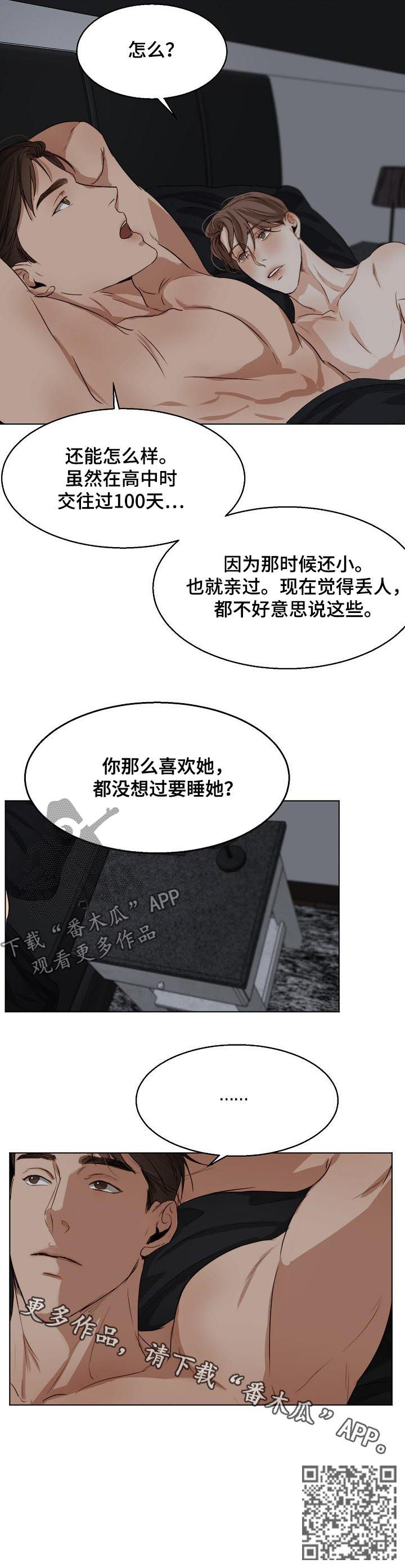第39章：都没想过？9