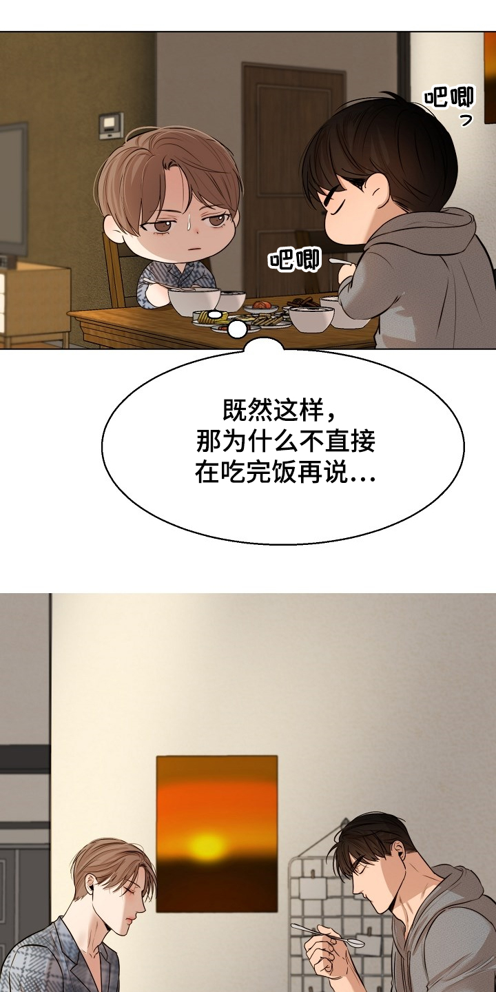 第107章：生气了啊11