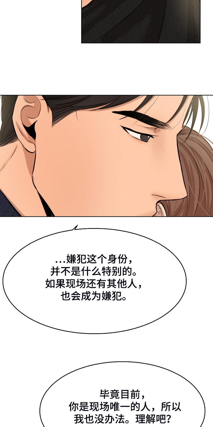 第114章：无声的哭泣12