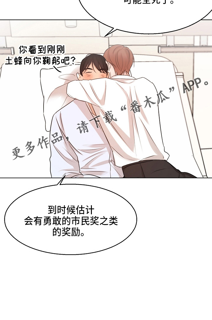 第147章：我喜欢你27