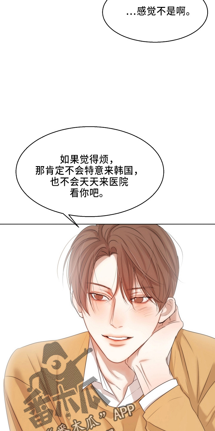 第149章：要疯了5
