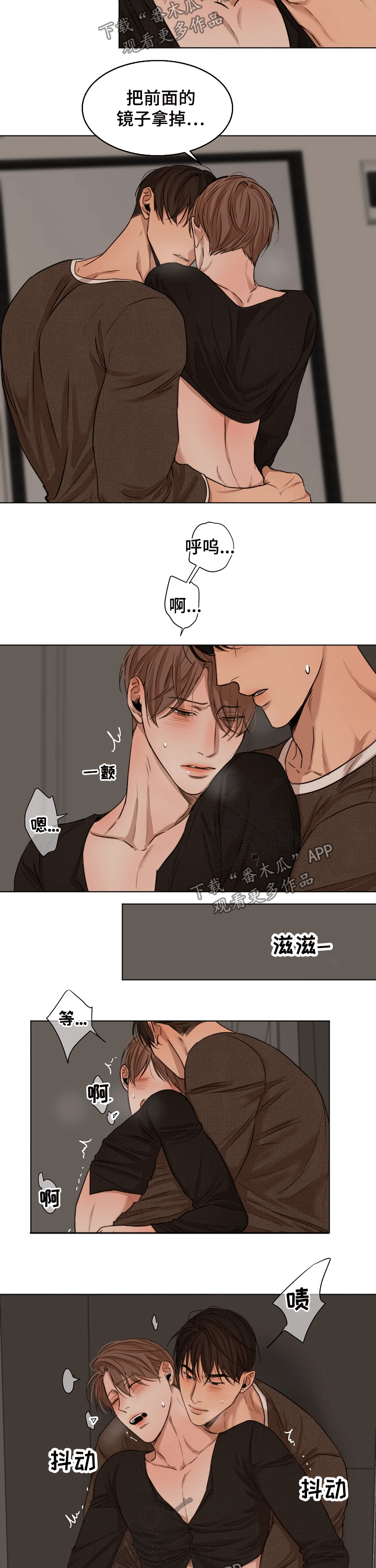 第95章：拥抱4