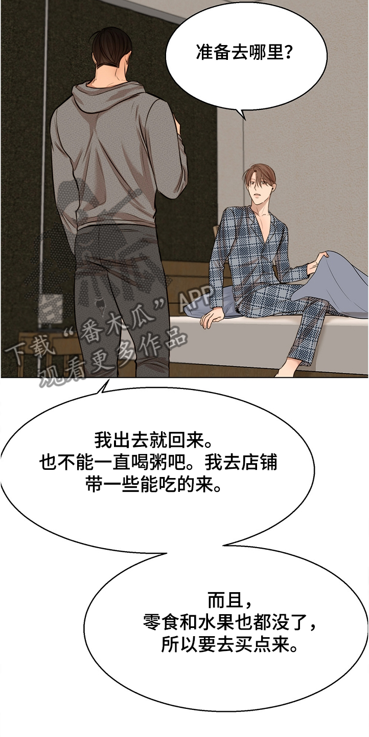 第103章：退烧5