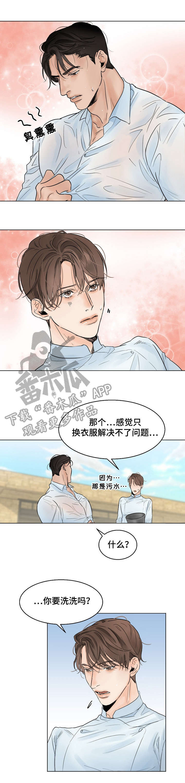 第11章：污水6