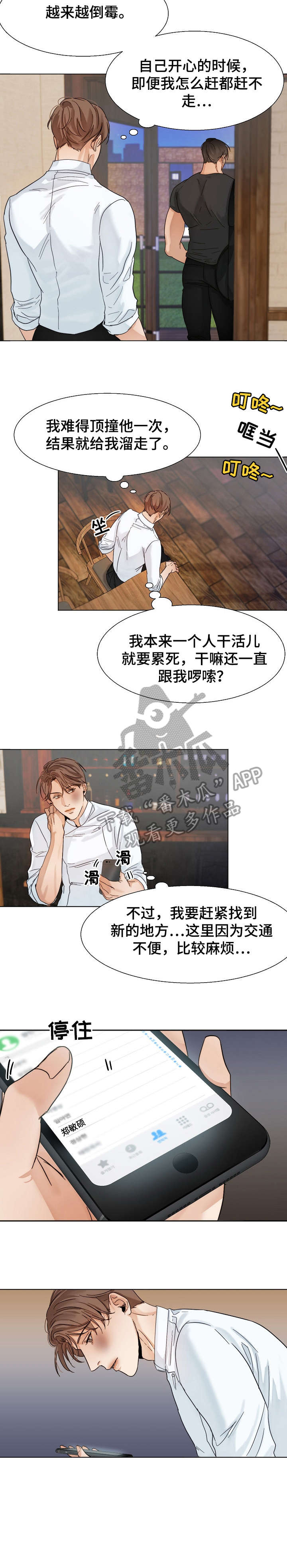 第23章：无情5