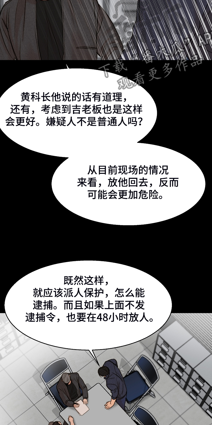 第115章：事情有变11
