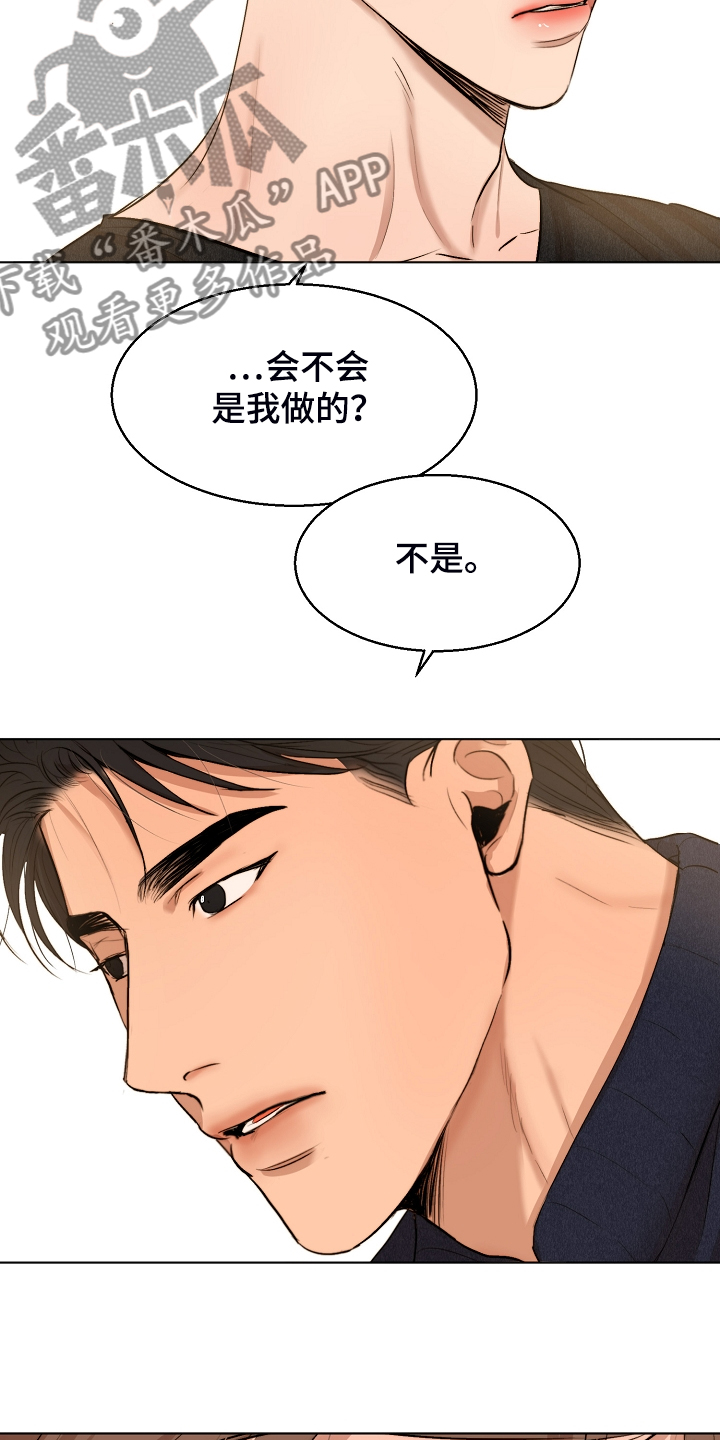 第116章：紧急逮捕9