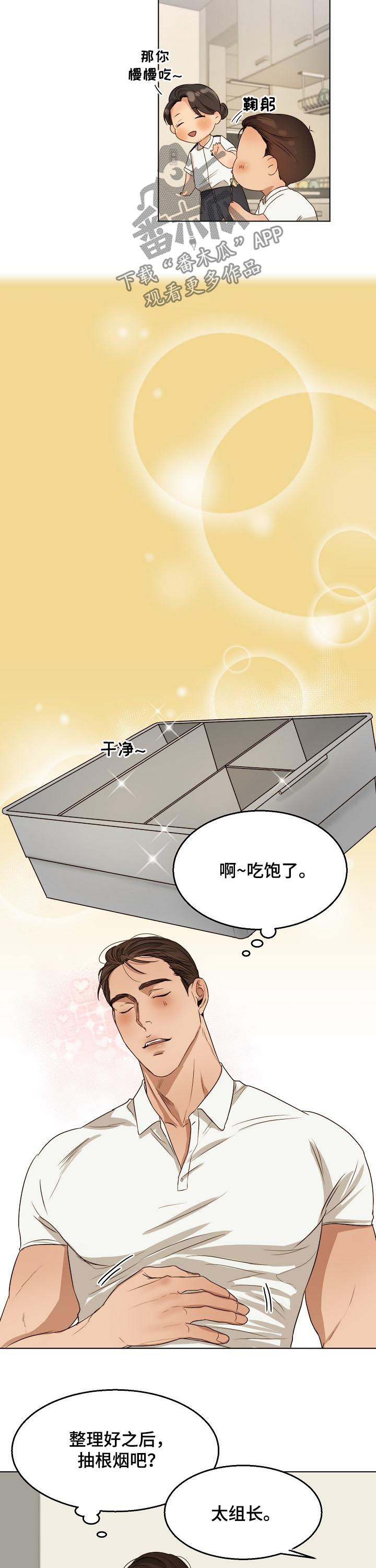第42章：出来聊聊9