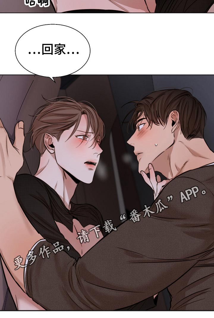 第93章：我们交往吧8