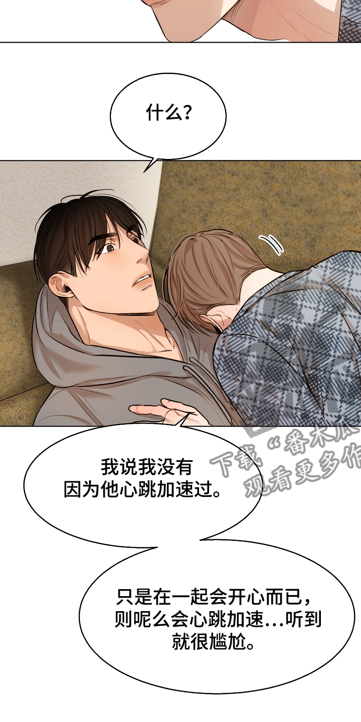 第108章：那种感情不一样13