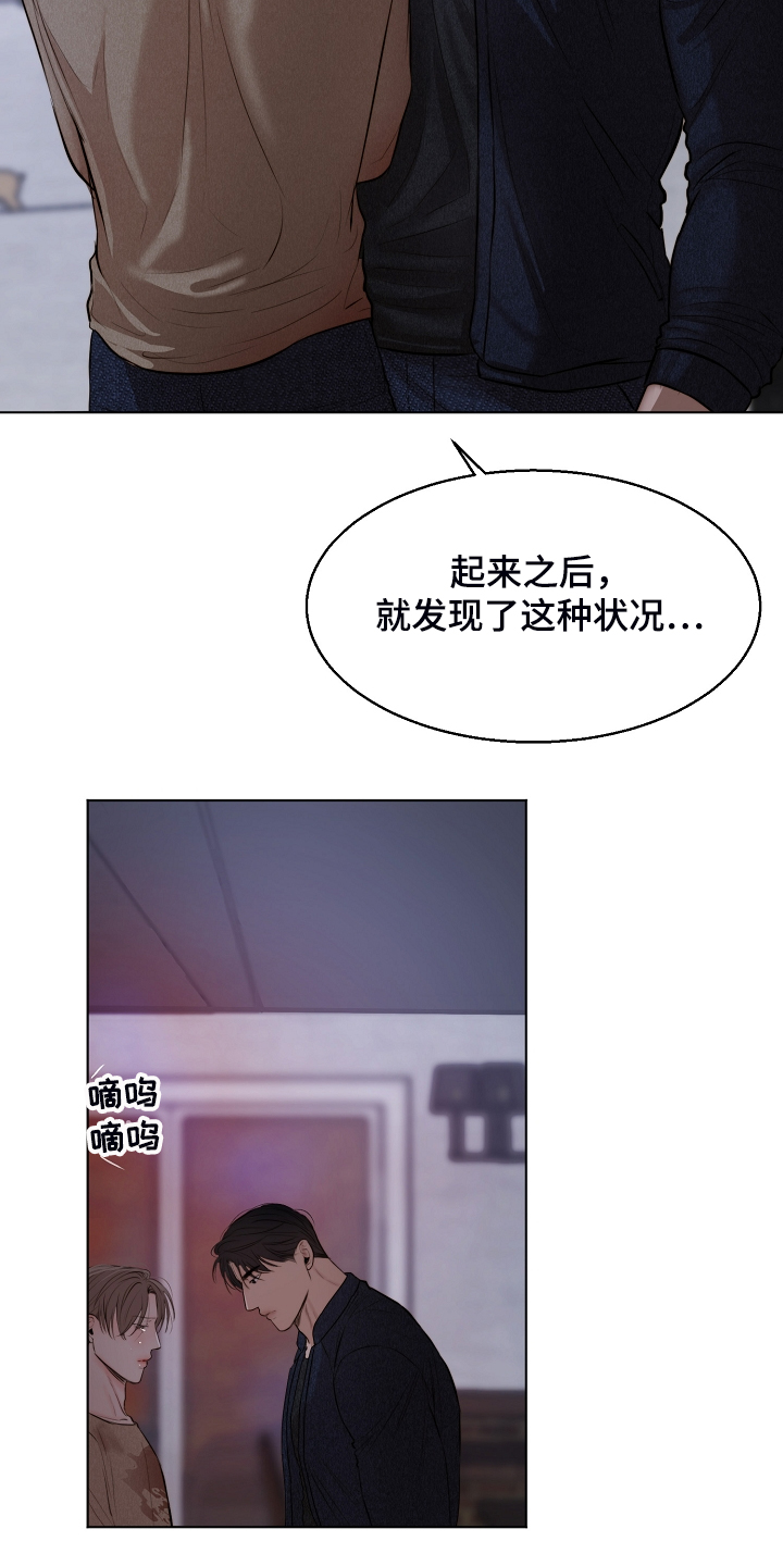 第112章：我知道不是你12
