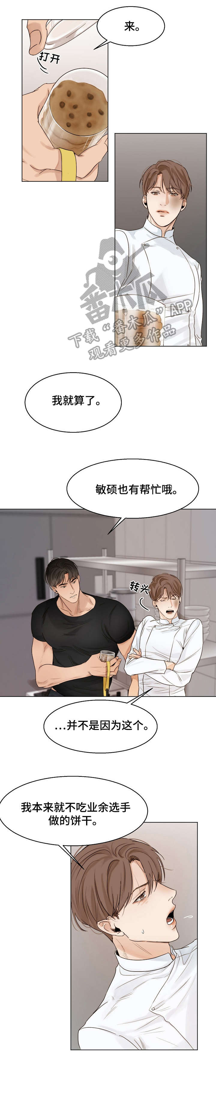 第26章：泡面2