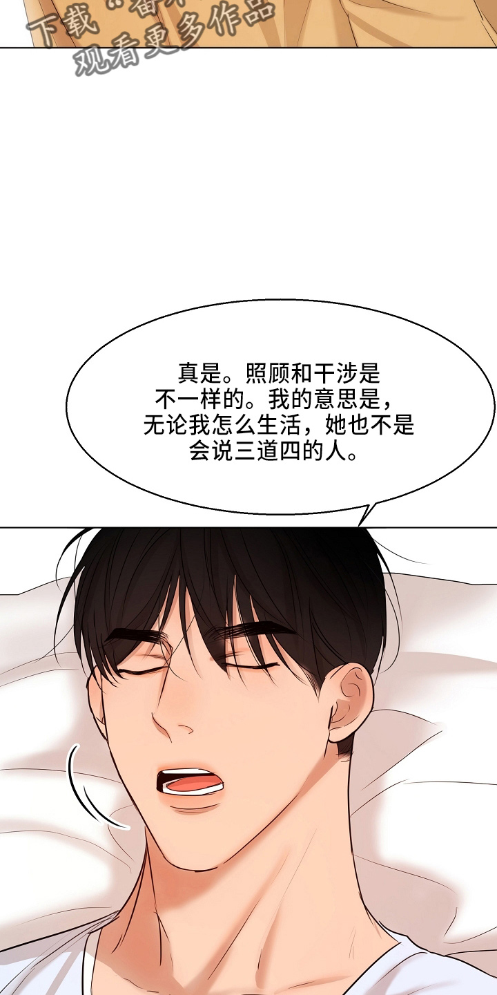 第149章：要疯了6