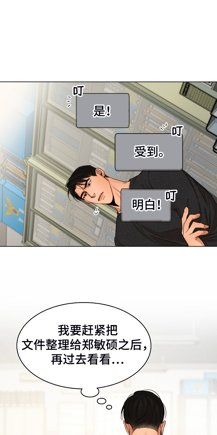 第117章：我好害怕22