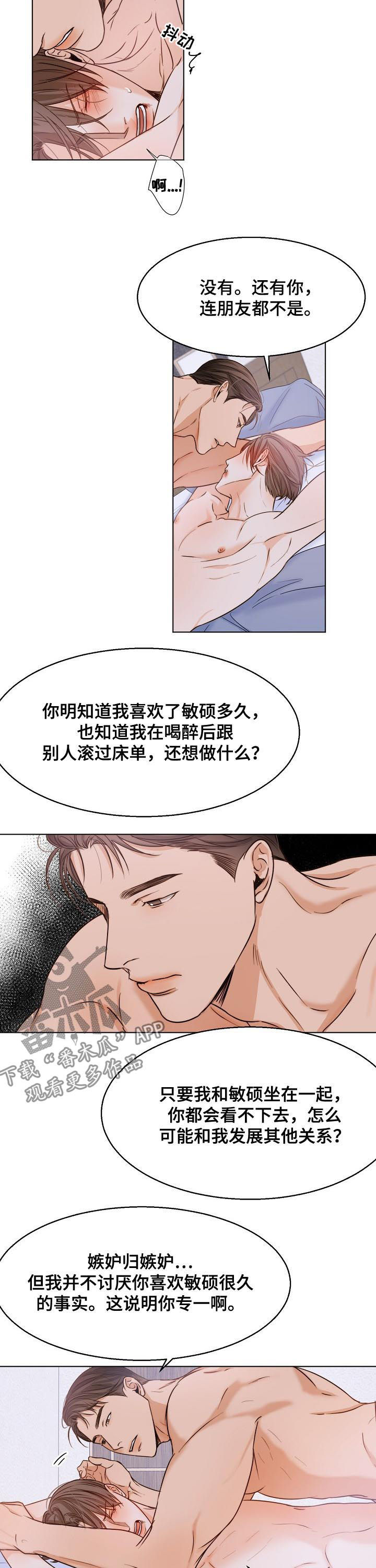 第65章：连朋友都不是5