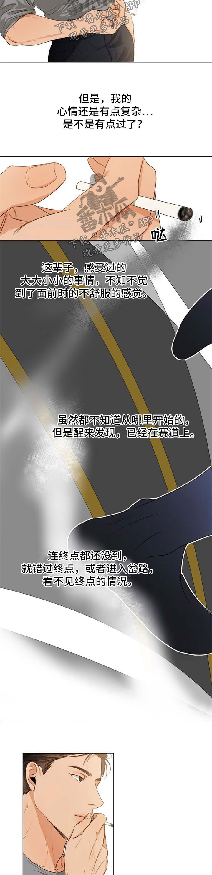 第55章：无药可救7