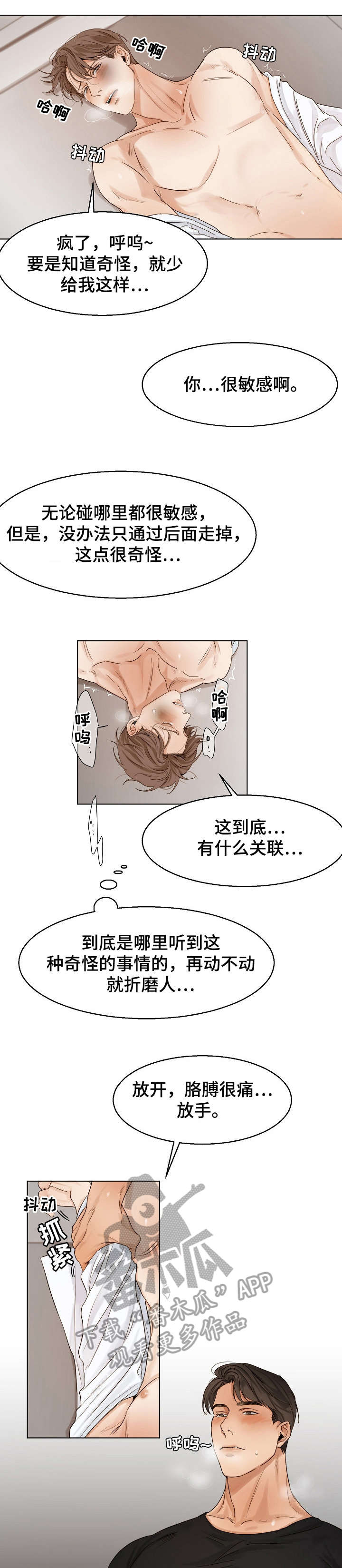 第25章：抱歉2
