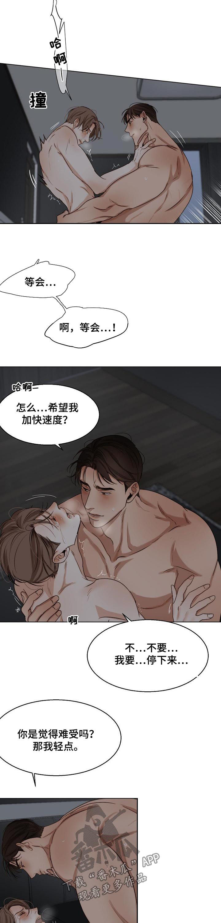 第37章：没办法继续了6