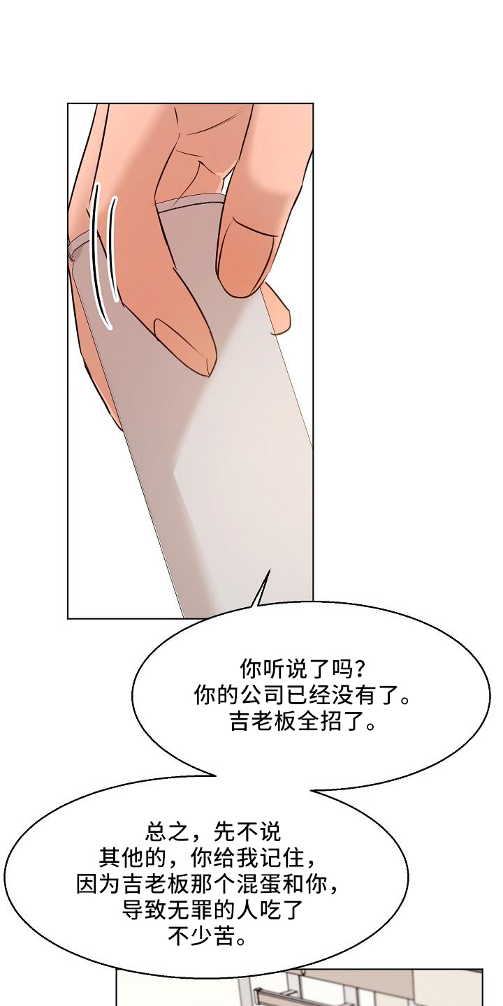 第150章：怒气19