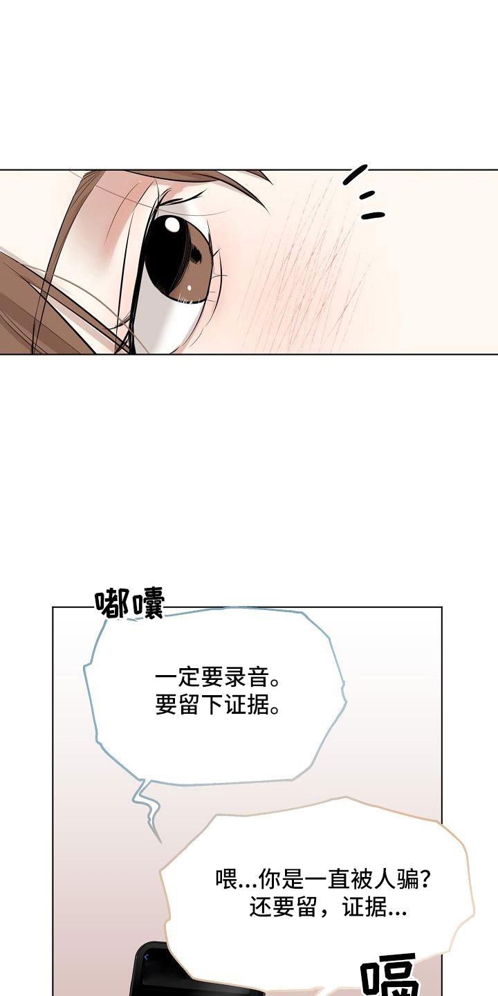 第159章：证据12
