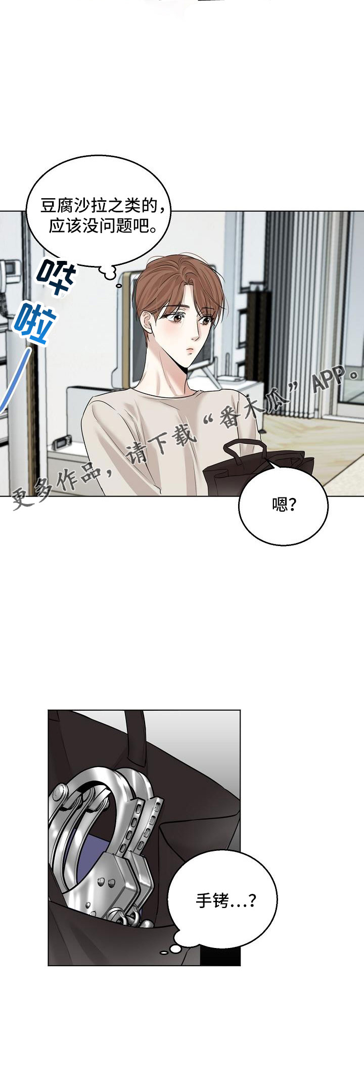第158章：好玩的11