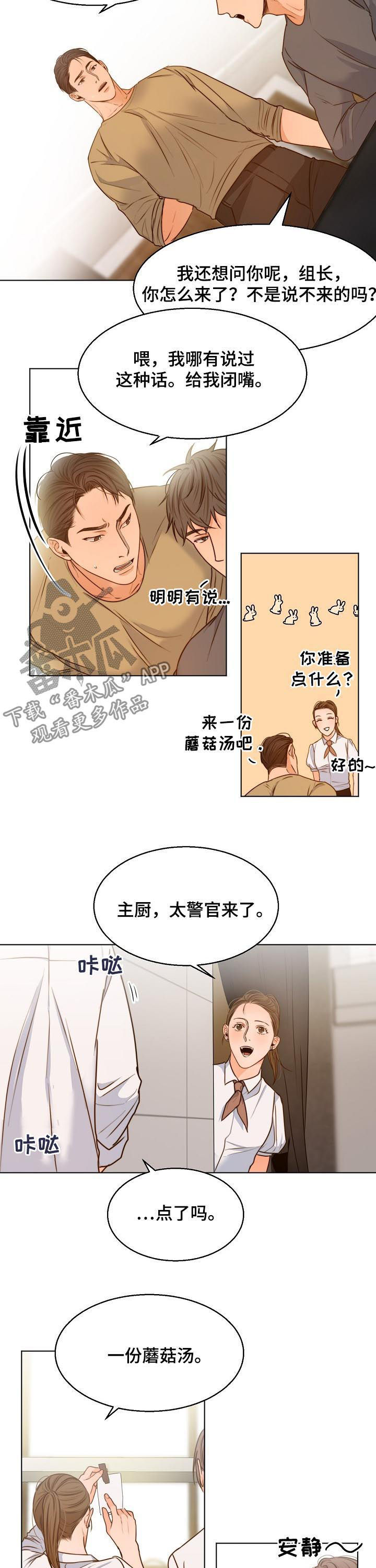 第74章：送花6