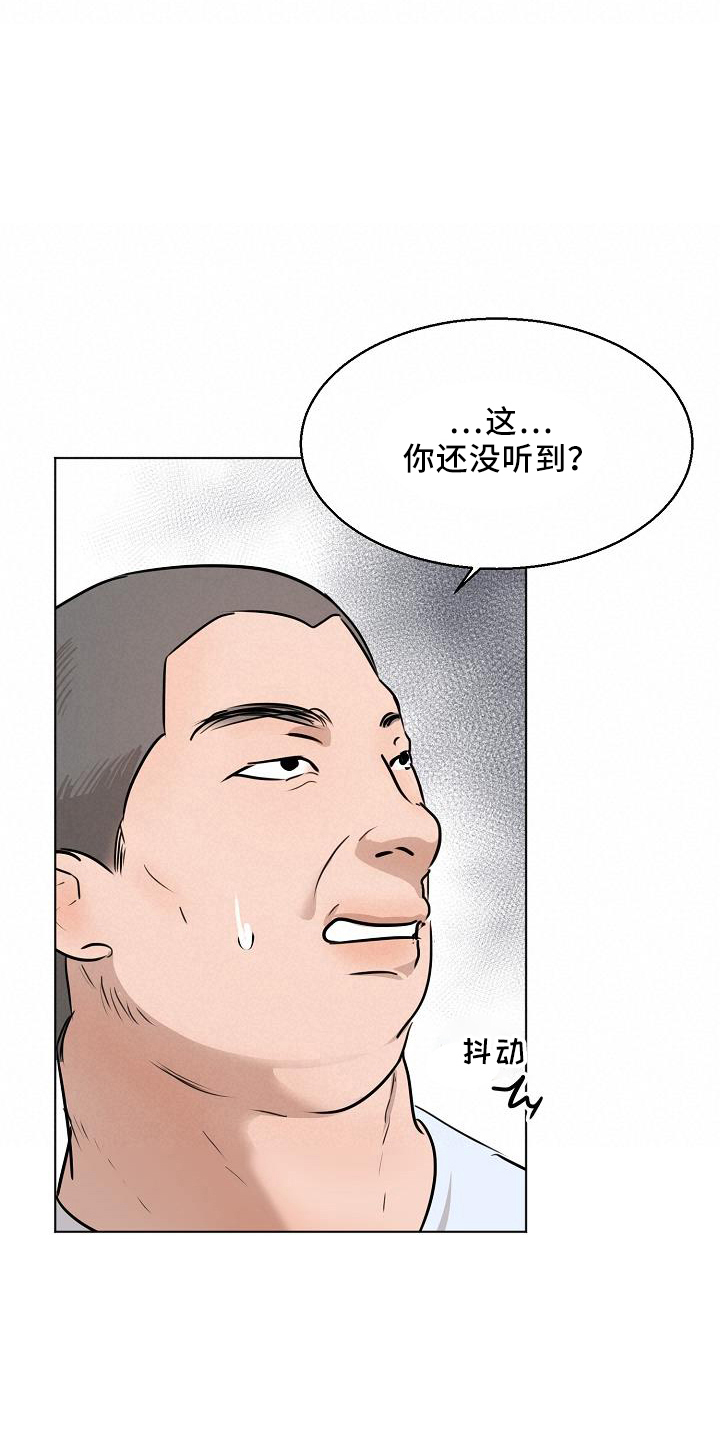 第150章：怒气29