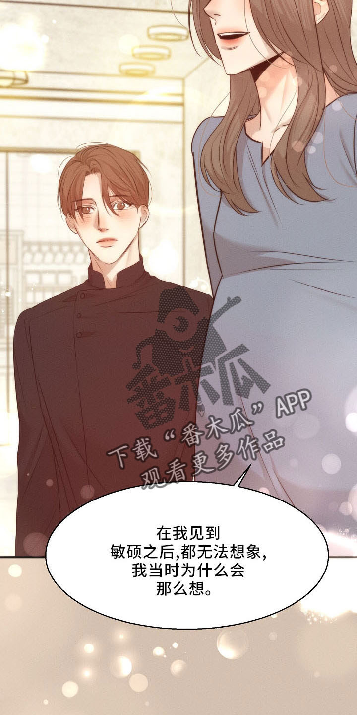 第155章：发呆而已10