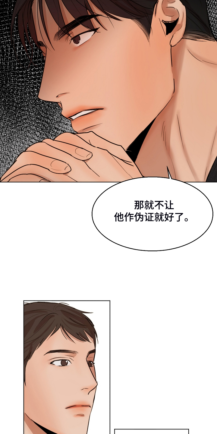 第119章：牢中体验16